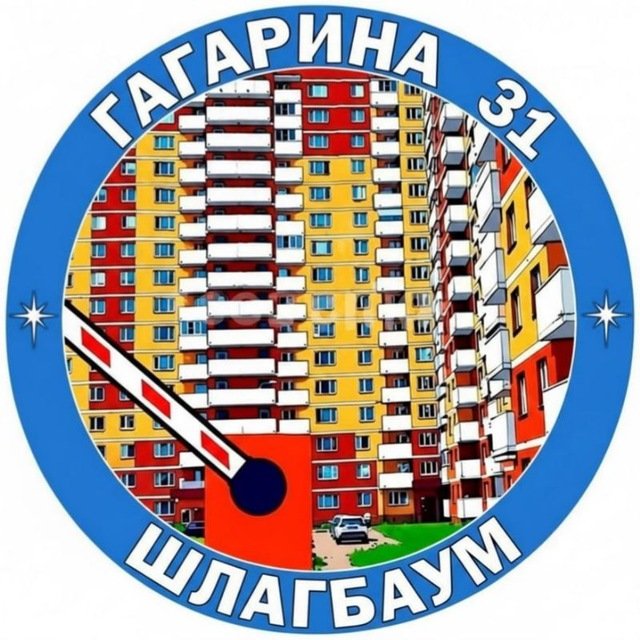 Уважаемые жители!